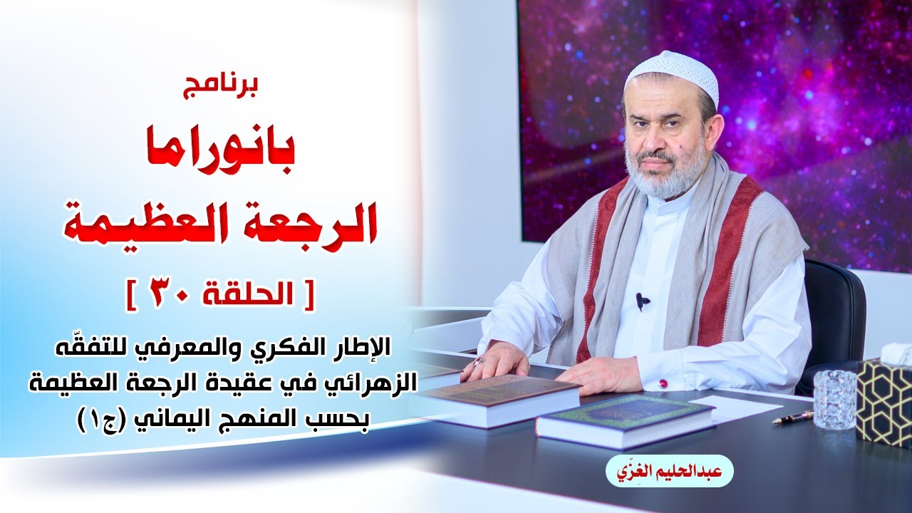 الشيخ عبد الحليم الغزِّي